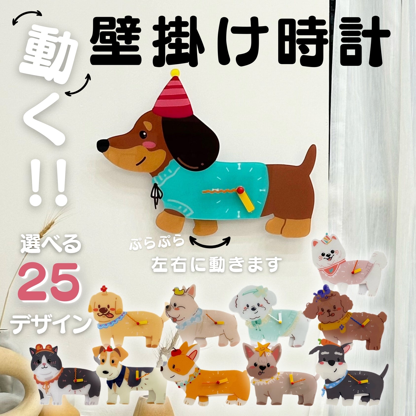 動く!!】わんにゃん壁掛け時計 - 愛犬へのプレゼントなら、MaRest
