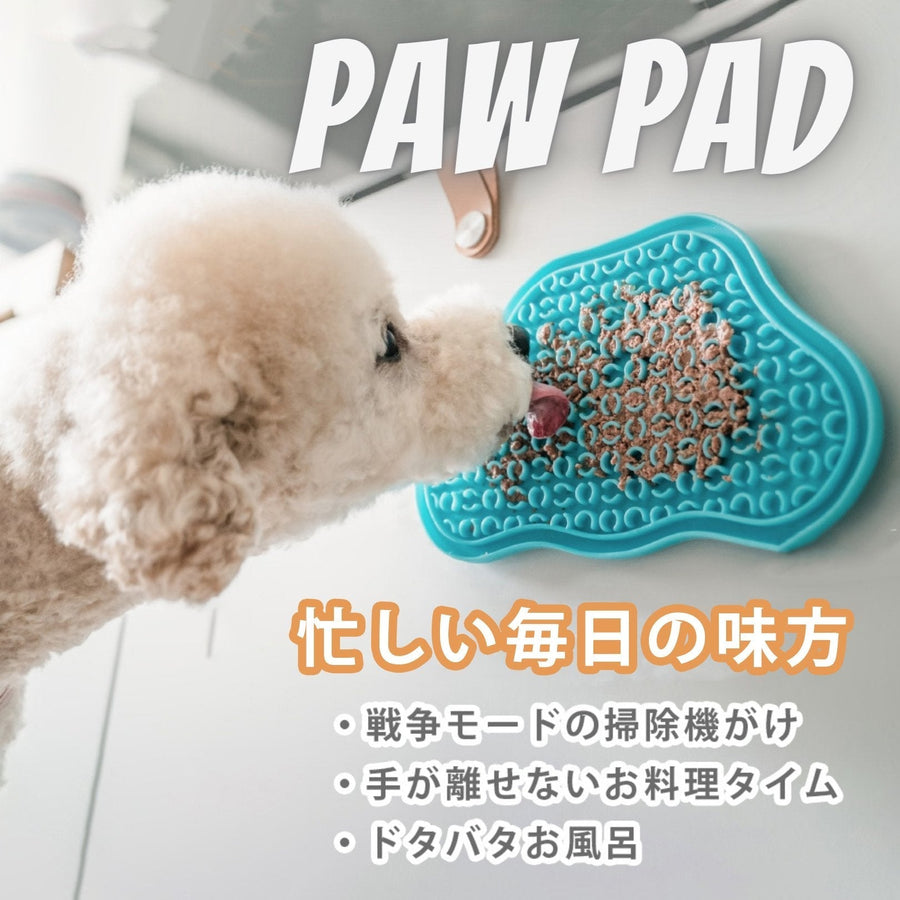 PAWPAD＊早食い防止 - 愛犬へのプレゼントなら、MaRest. Doggo Tokyo/マレスト. ドーゴ トウキョウ